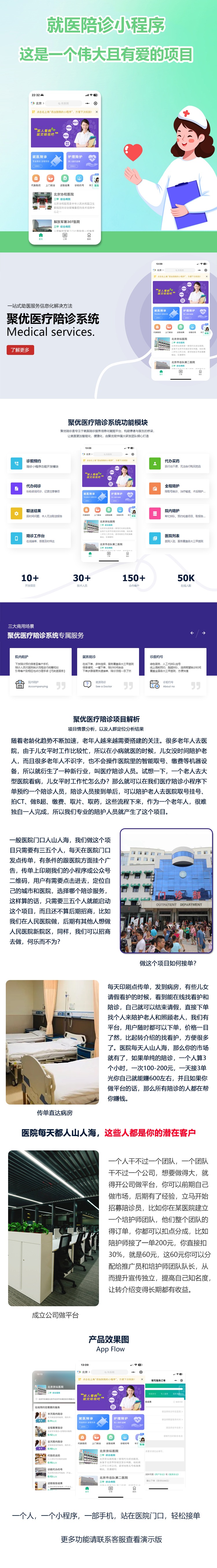 關(guān)于北京陪診服務(wù)公司	北京陪診收費(fèi)價(jià)格表一站式解決您就醫(yī)跑腿掛號(hào)預(yù)約，合理的價(jià)格細(xì)致的服務(wù)的信息